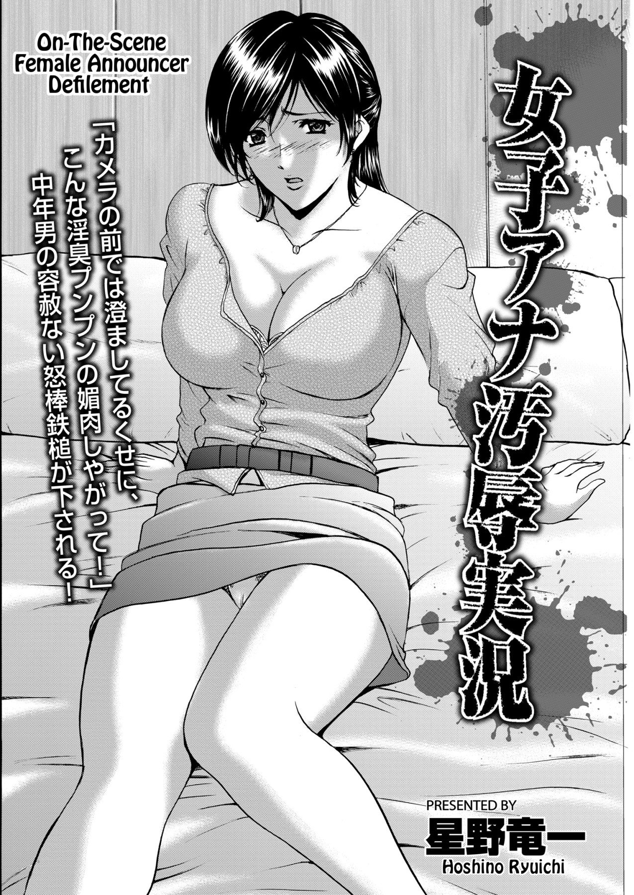 Hentai Manga Comic-Fucking The Woman From TV-Read-2